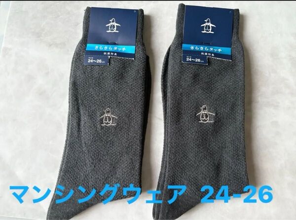 Munsingwear マンシングウェア ソックス 2足 24-26cm さらさらタッチ 抗菌防臭 靴下 ダークグレー アーガイル
