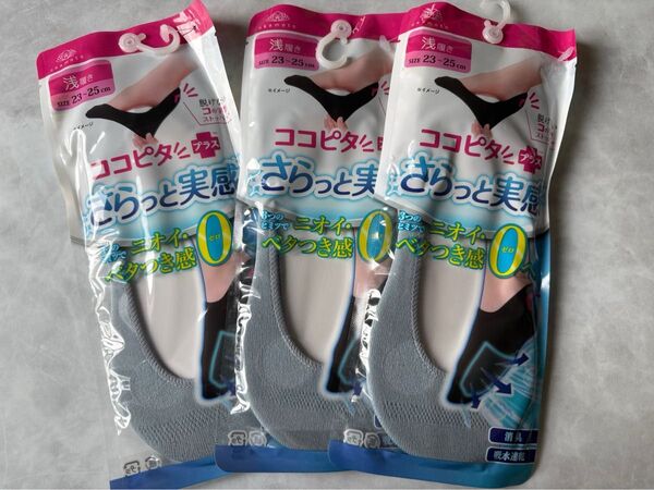オカモト ココピタ プラス さらっと実感 浅履き サックス 23~25cm 3足 靴下 ソックス 消臭、吸水速乾