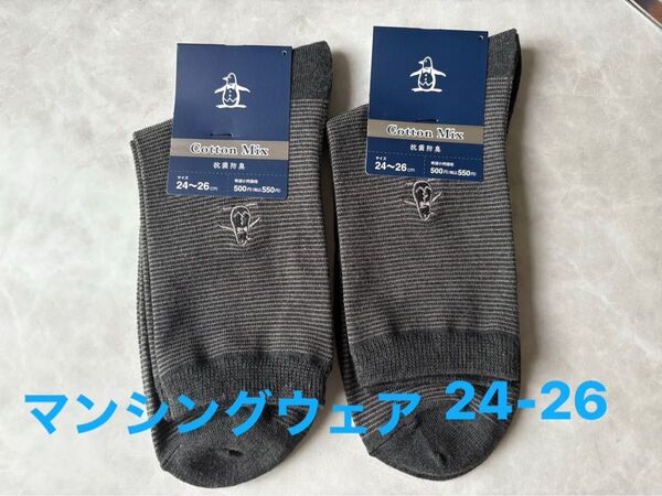 Munsingwear マンシングウェア メンズソックス 2足 24-26cm コットンミックス 抗菌防臭 クルー丈 靴下 グレー
