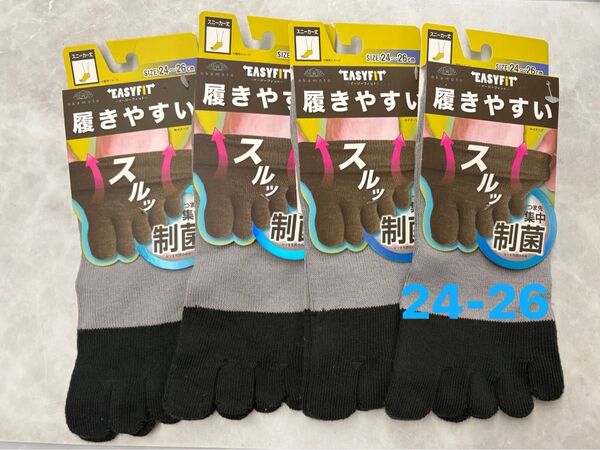 オカモト 履きやすい 5本指ソックス イージーフィット 24〜26cm 4足 グレー 消臭 抗菌防臭 つま先集中制菌 スニーカー丈