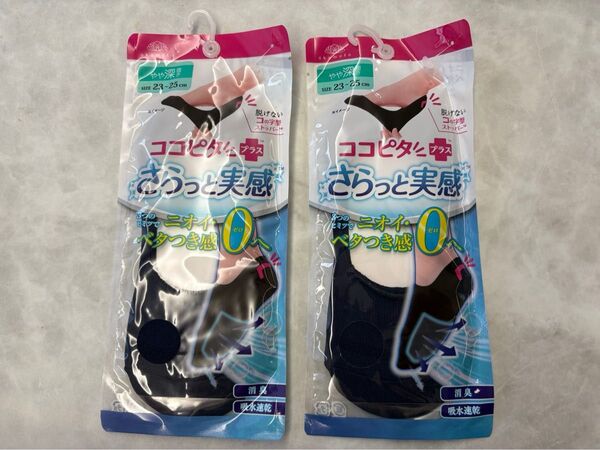 オカモト ココピタ プラス さらっと実感 ネイビー やや深履き 靴下 23-25 2足 フットカバー ソックス
