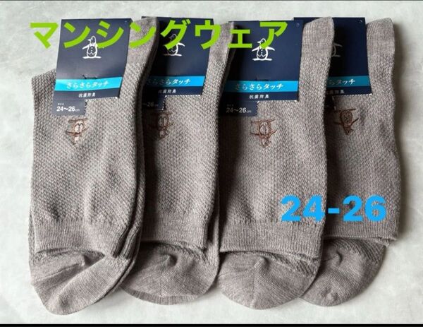 Munsingwear マンシングウェア メンズソックス 4足 24-26cm さらさらタッチ 抗菌防臭 クルー丈 靴下 グレー