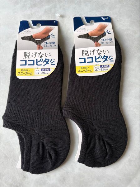 オカモト 脱げないココピタ 見せないスニーカー丈 大きめ 27-29 2足 ブラック 靴下 ソックス