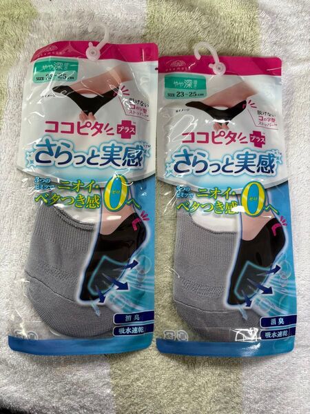 オカモト ココピタ プラス さらっと実感 グレー やや深履き 靴下 23-25 2足 フットカバー ソックス