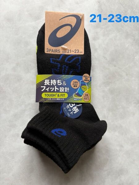 アシックス 長持ち&フィット設計 抗菌防臭 つま先かかと補強 足底フィット&サポート ソックス 靴下 21-23cm ブラック
