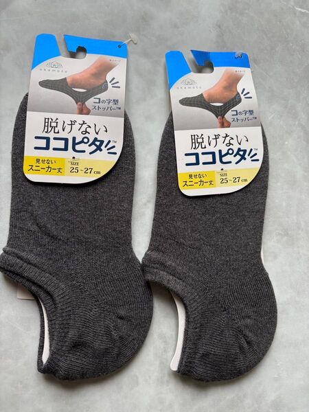 オカモト 脱げないココピタ 見せないスニーカー丈 25-27cm 2足 グレー ソックス 靴下