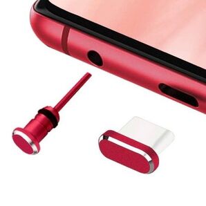 限定特価 タイプC Type-C USB-C コネクタカバー イヤホンジャックセット スマホ タブレット レッド