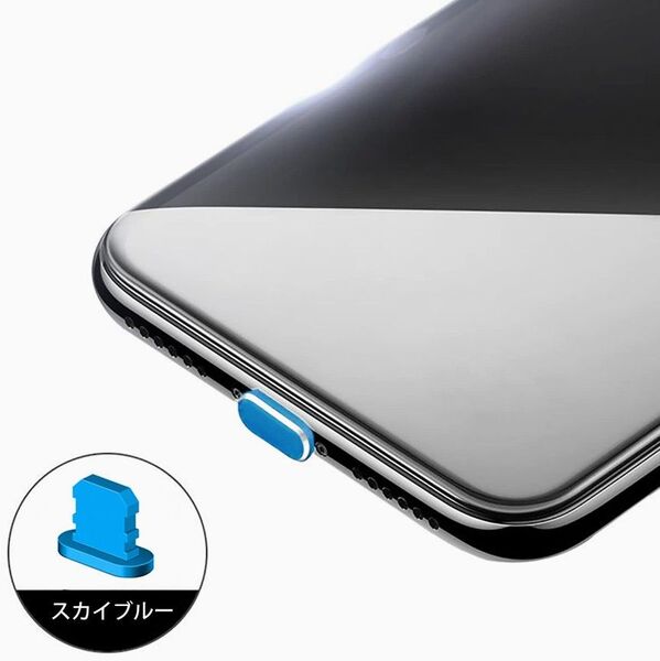限定特価 iPhone iPad AirPodsライトニング コネクタカバー コネクタキャップ 充電口 保護キャップ ブルー