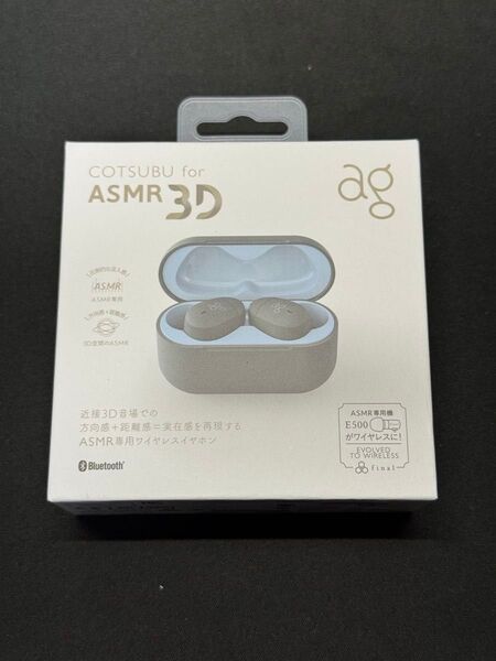 ag final COTSUBU for ASMR 3D ファイナル イヤホン ワイヤレス Bluetooth