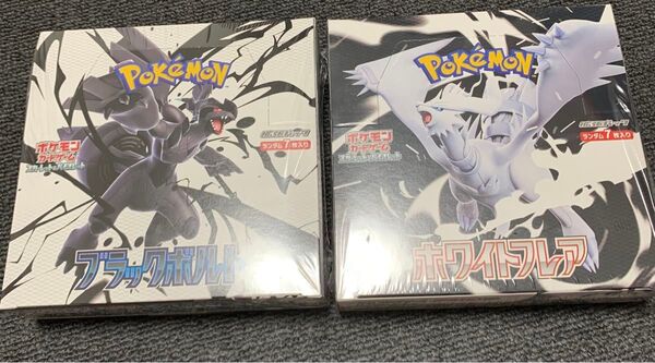 ポケモンカードゲーム ブラックボルト・ホワイトフレア各1BOX 計2BOX シュリンク付き未開封品