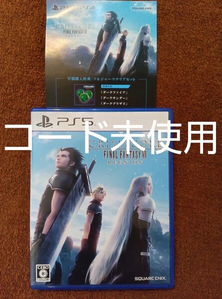 クライシスコアファイナルファンタジー7リユニオン ps5ソフト