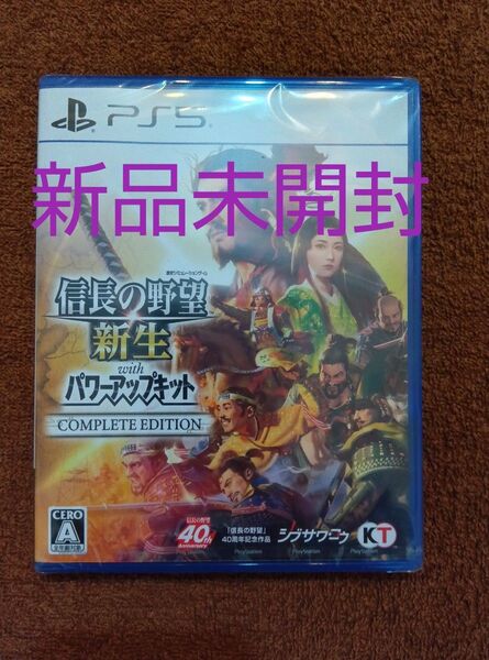 信長の野望新生 PS5ソフト2