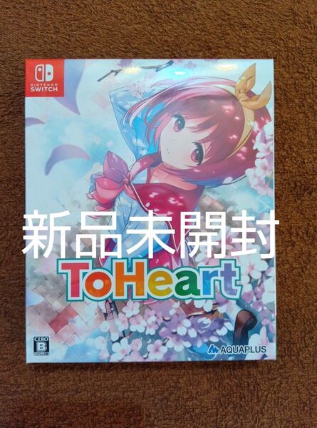 To Heart トゥーハートプレミアムエディション ニンテンドースイッチ switchソフト1