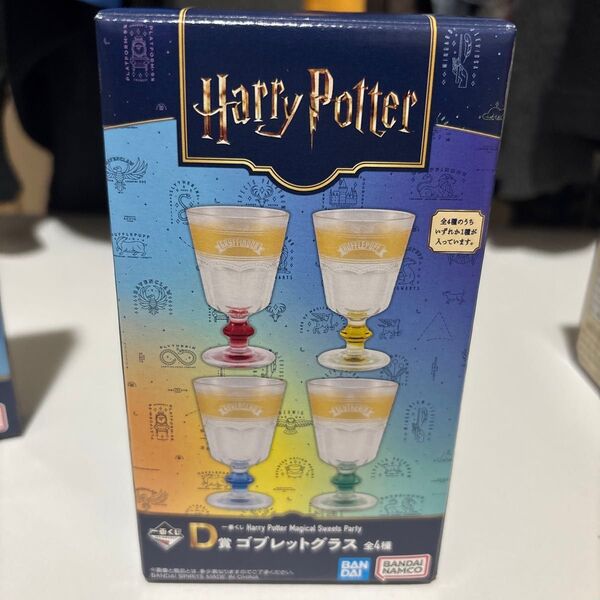 ハリーポッター 一番くじ ゴブレットグラス グリフィンドール