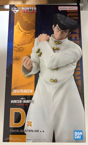 一番くじ HUNTER×HUNTER キメラアント編 D賞 ナックル フィギュア
