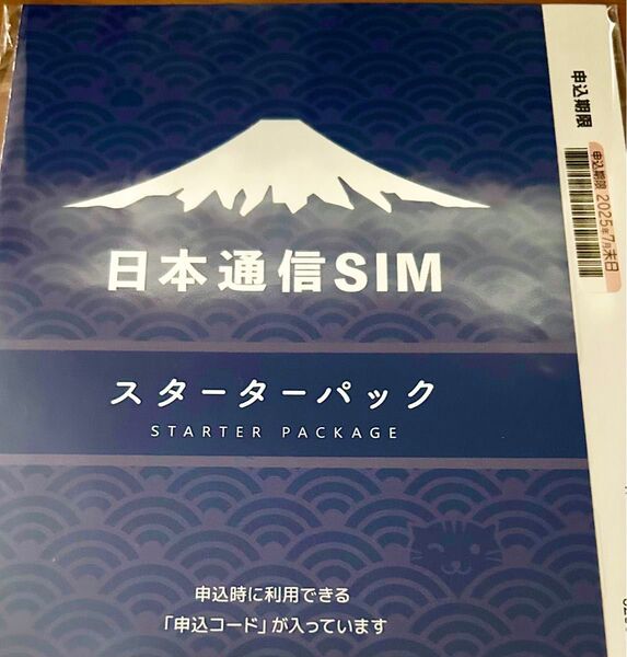 日本通信SIM スターターパック