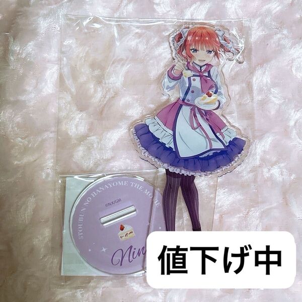 五等分の花嫁 パティシェ 二乃 アクリルスタンド アクスタ 中野二乃