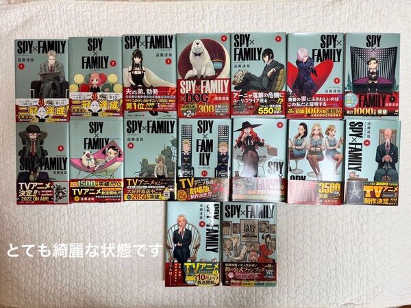 SPY FAMILY スパイファミリー 全巻セット 遠藤達哉 集英社 漫画 マンガ コミック