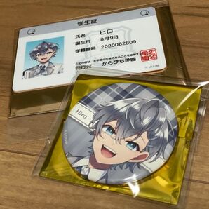 ぱらぴち ヒロくん