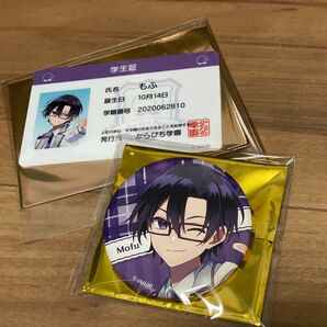 からぴち もふくん