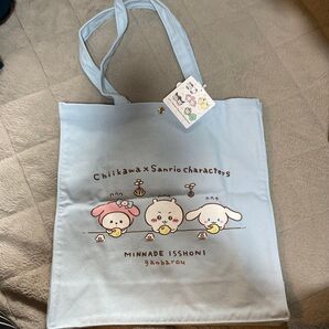 ちいかわ サンリオコラボ トートバッグ