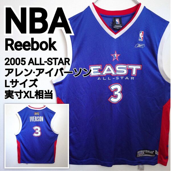 古着 NBA アレンアイバーソン ヒート 2005オールスターユニフォーム