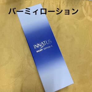新品イナータス バーミィローション