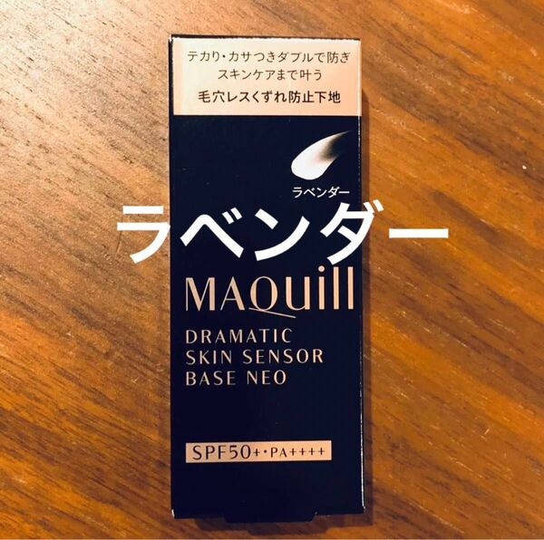 マキアージュ (MAQUILLAGE) 化粧下地 皮脂崩れ防止 ドラマティックスキンセンサーベース NEO ラベンダー 25ml