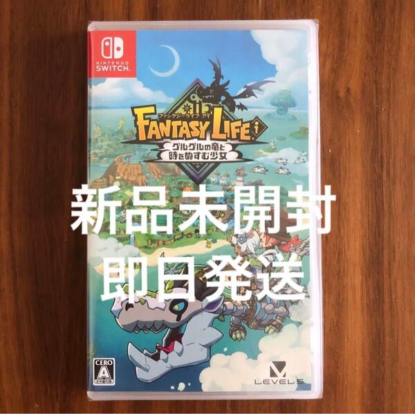 新品未開封【Switch】 ファンタジーライフi グルグルの竜と時をぬすむ少女