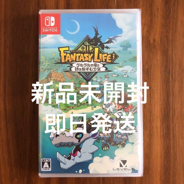 新品未開封【Switch】 ファンタジーライフi グルグルの竜と時をぬすむ少女