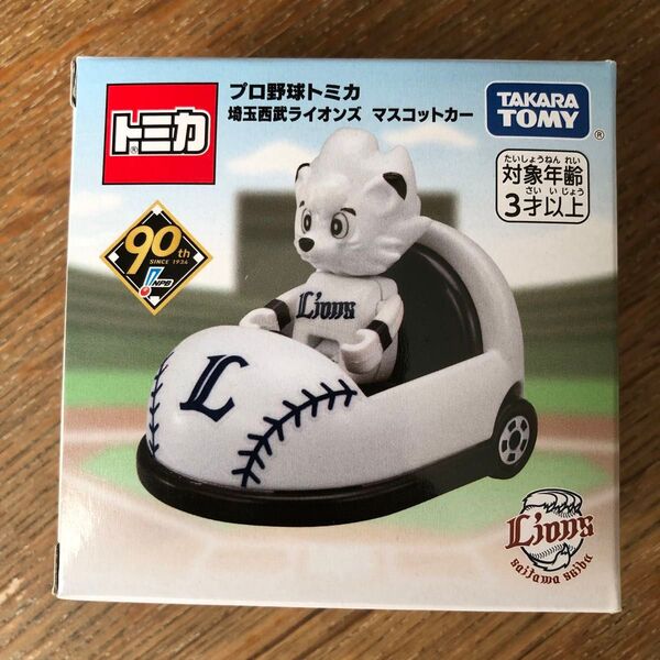 新品未開封 プロ野球トミカ 埼玉西武ライオンズ マスコットカー レオ