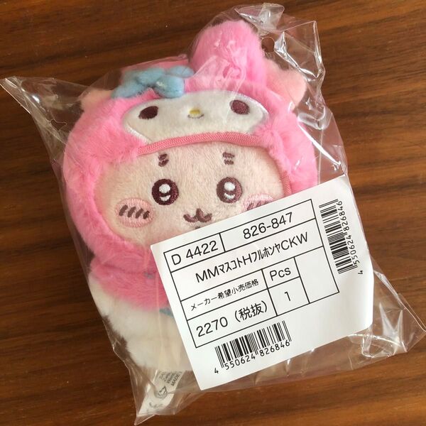ちいかわ×サンリオキャラクターズ 古本屋 マイメロディ マスコットホルダー