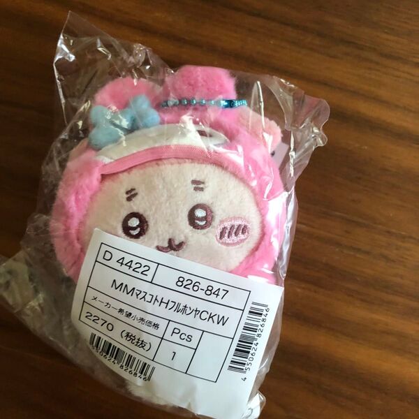 ちいかわ×サンリオキャラクターズ 古本屋 マイメロディ マスコットホルダー