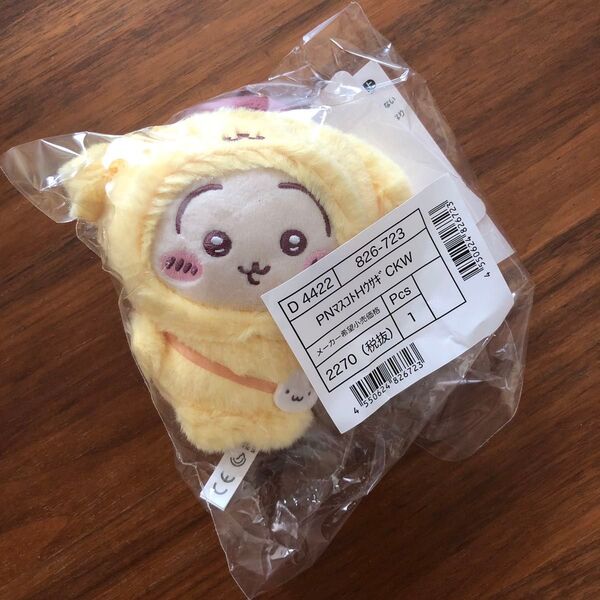 ちいかわ×サンリオキャラクターズ うさぎ ポムポムプリン マスコットホルダー