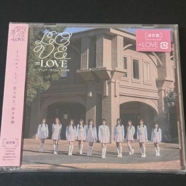 =LOVE イコラブ CDとくべちゅ、して/恋人以上、好き未満 通常盤