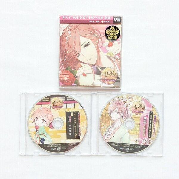 「一世風靡 逆転大奥恋絵巻」 第六幕 アニメイト/タワーレコード 特典CD rejet