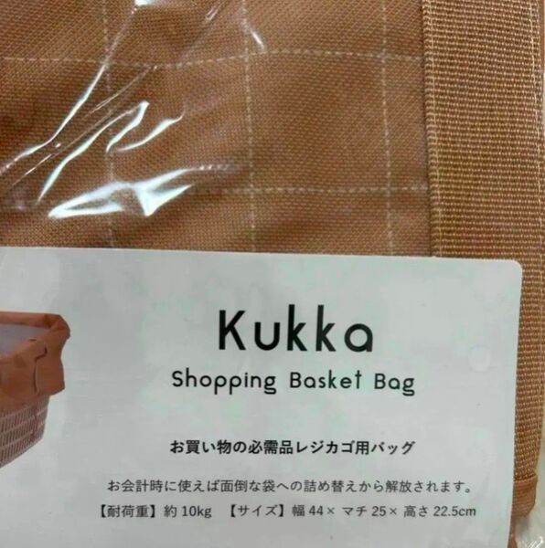 kukka クッカ レジカゴ用バッグ レジカゴ エコバッグ ベージュ