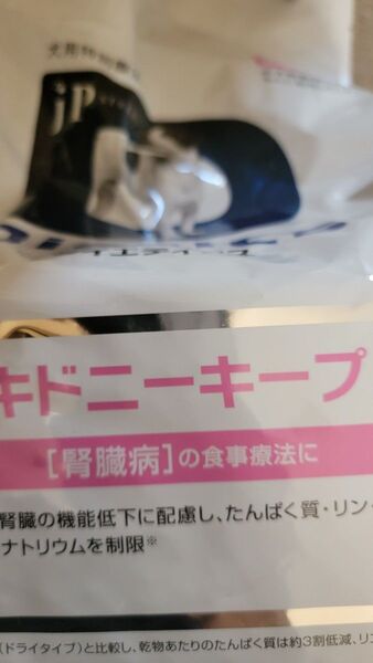 キドニーキープ 1kg