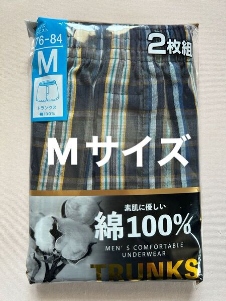 メンズ トランクス 前開き Mサイズ 2枚組 綿100%