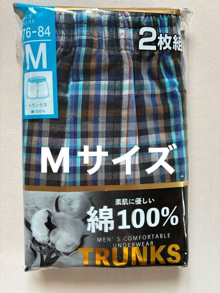 メンズ トランクス 前開き Mサイズ 2枚セット 綿100%