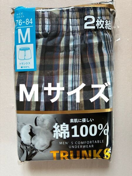 メンズ トランクス 前開き Mサイズ 2枚セット 綿100%