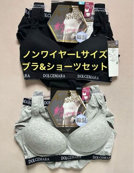 DOLCEMARA レディース ノンワイヤー ハーフトップブラ&ショーツセット Lサイズ 2セット 綿95%