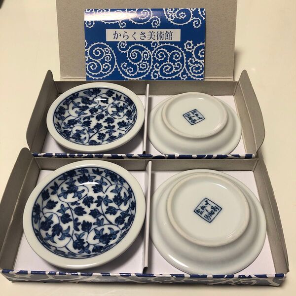 【有田焼】中島誠之助監修 から草美術館 手塩皿 小皿 2個セット×2箱 計4枚 未使用 新品