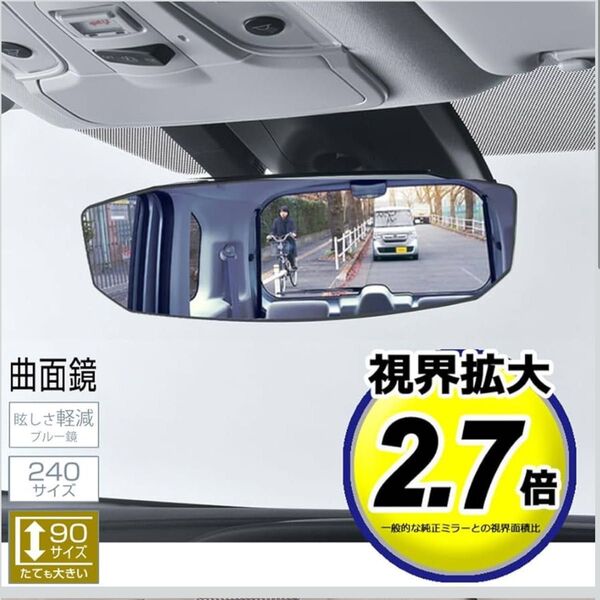 カーメイト CARMATE 車用 ルームミラー 超ワイド 1400SR 曲面鏡ブルーコーティング 240mm M45 ミラー 軽