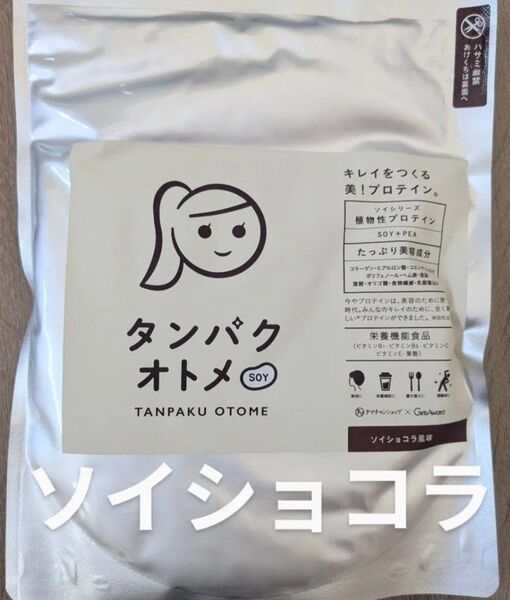 【匿名配送/未開封】タンパクオトメ ソイ ショコラ 260g