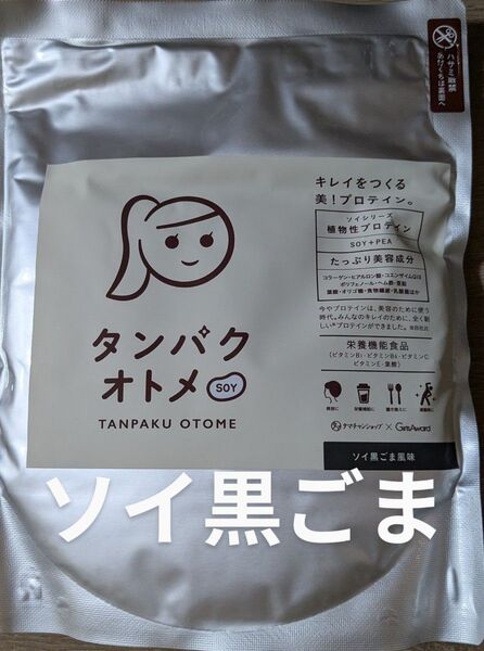 【匿名配送/未開封】タンパクオトメ ソイ 黒ごま 260g