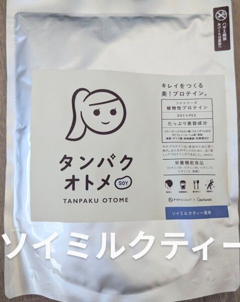 【匿名配送/未開封】タンパクオトメ ソイ ミルクティー 260g