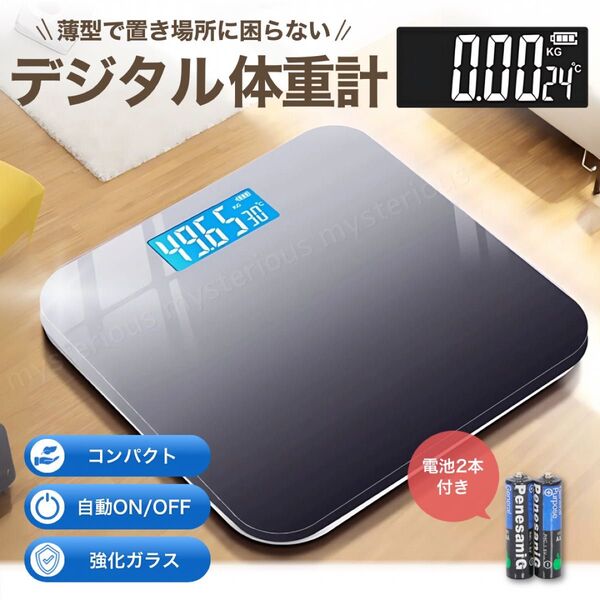 体重計 デジタル ヘルスメーター 薄型 黒 コンパクト 軽量 強化ガラス ブラック グレー ダイエット 電池式 温度計 電池付
