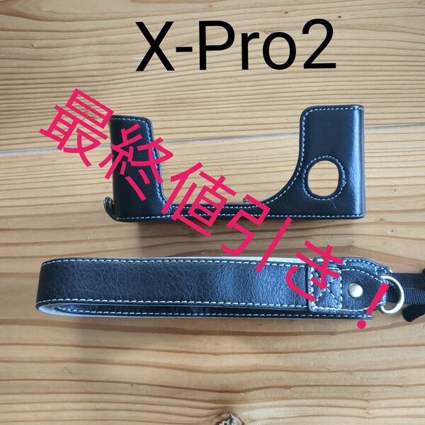 富士フイルム X-Pro2 カメラケース
