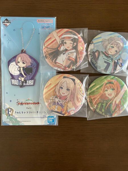 一番くじ 学園アイドルマスター F賞 きゅんキャララバーチャーム G賞 コレクションキラ缶バッジ4点 セット
